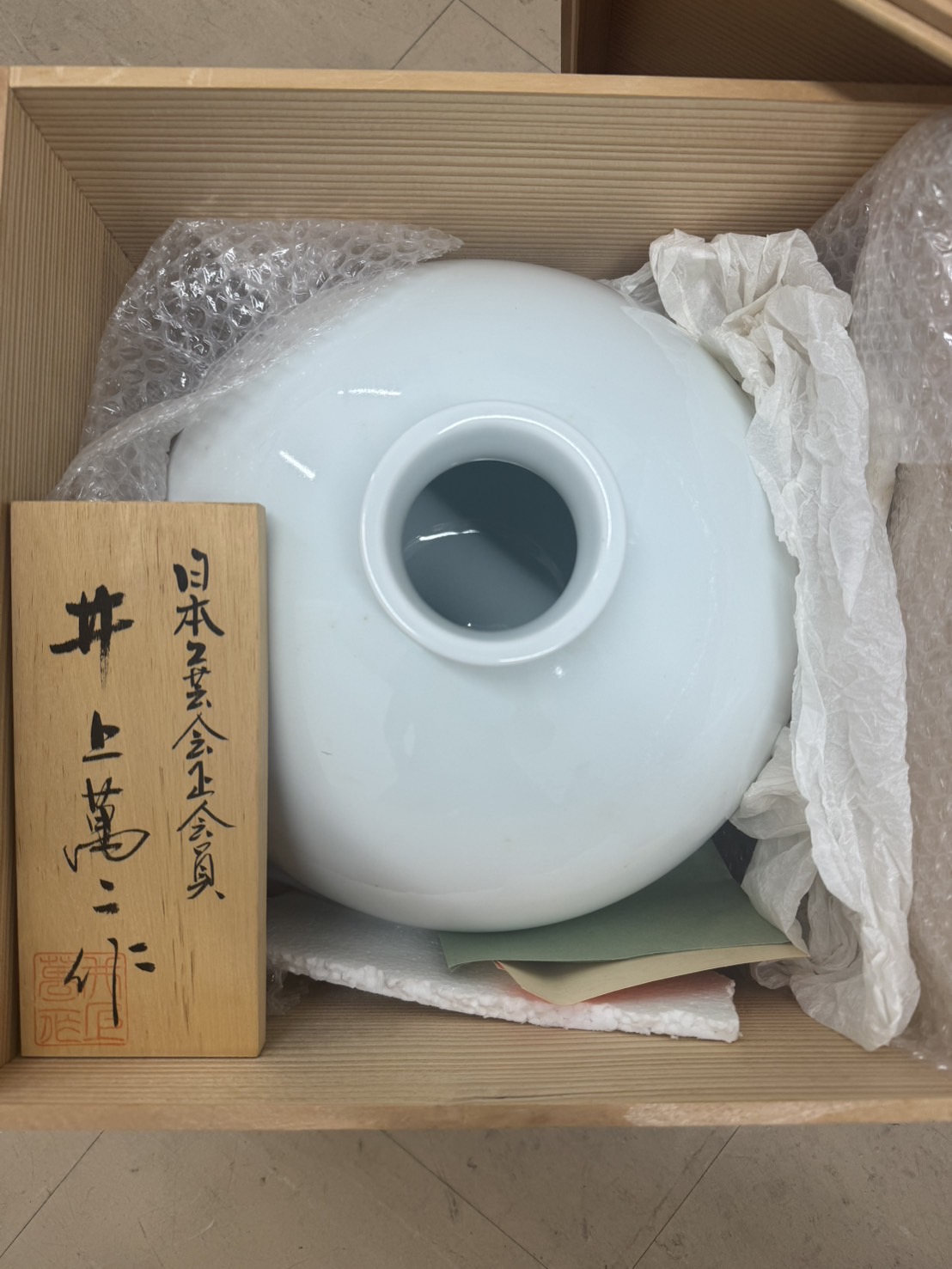 7. お問い合わせ - あなたの大切なお宝をお聞かせください