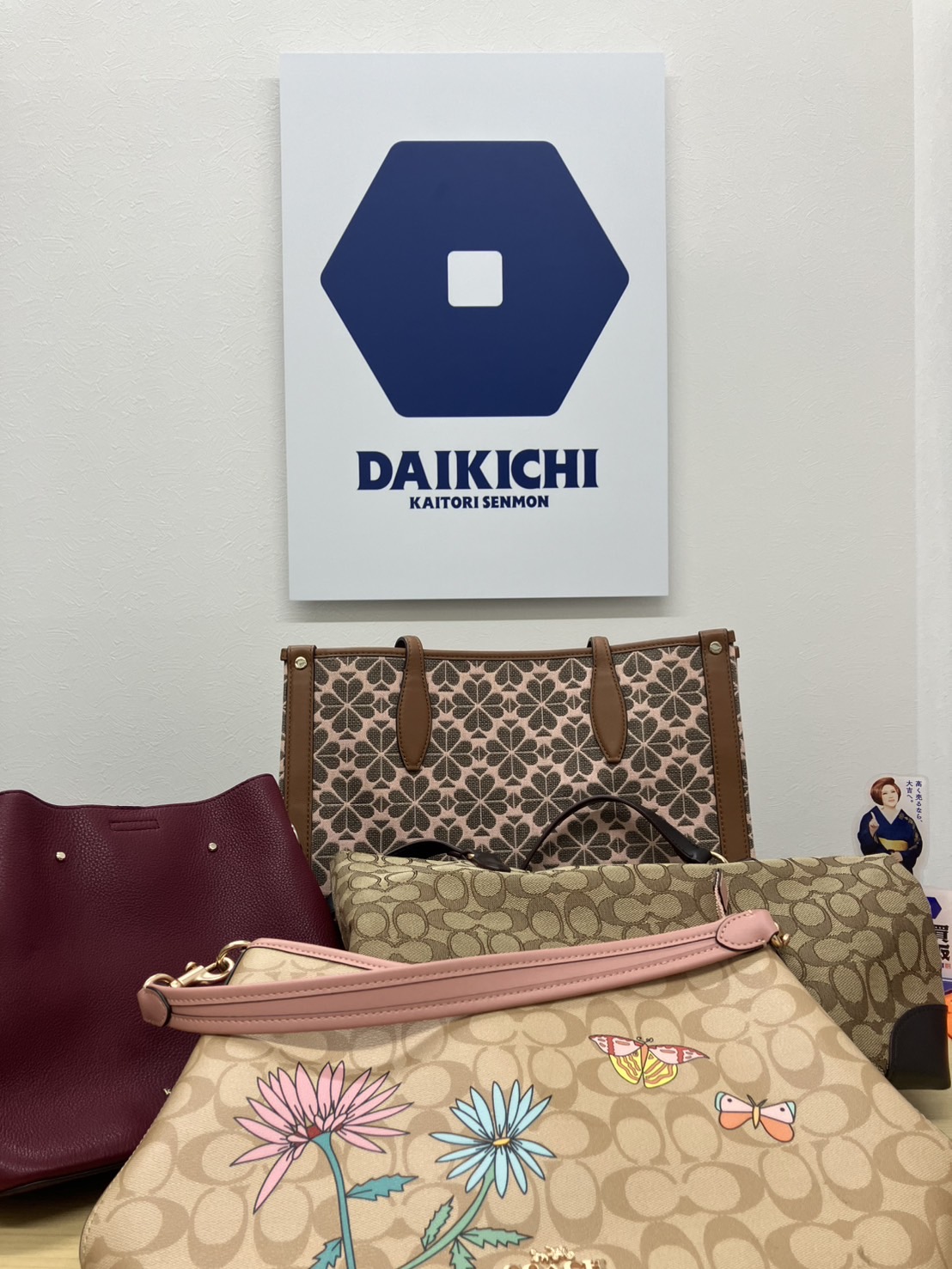 出張買取サービス