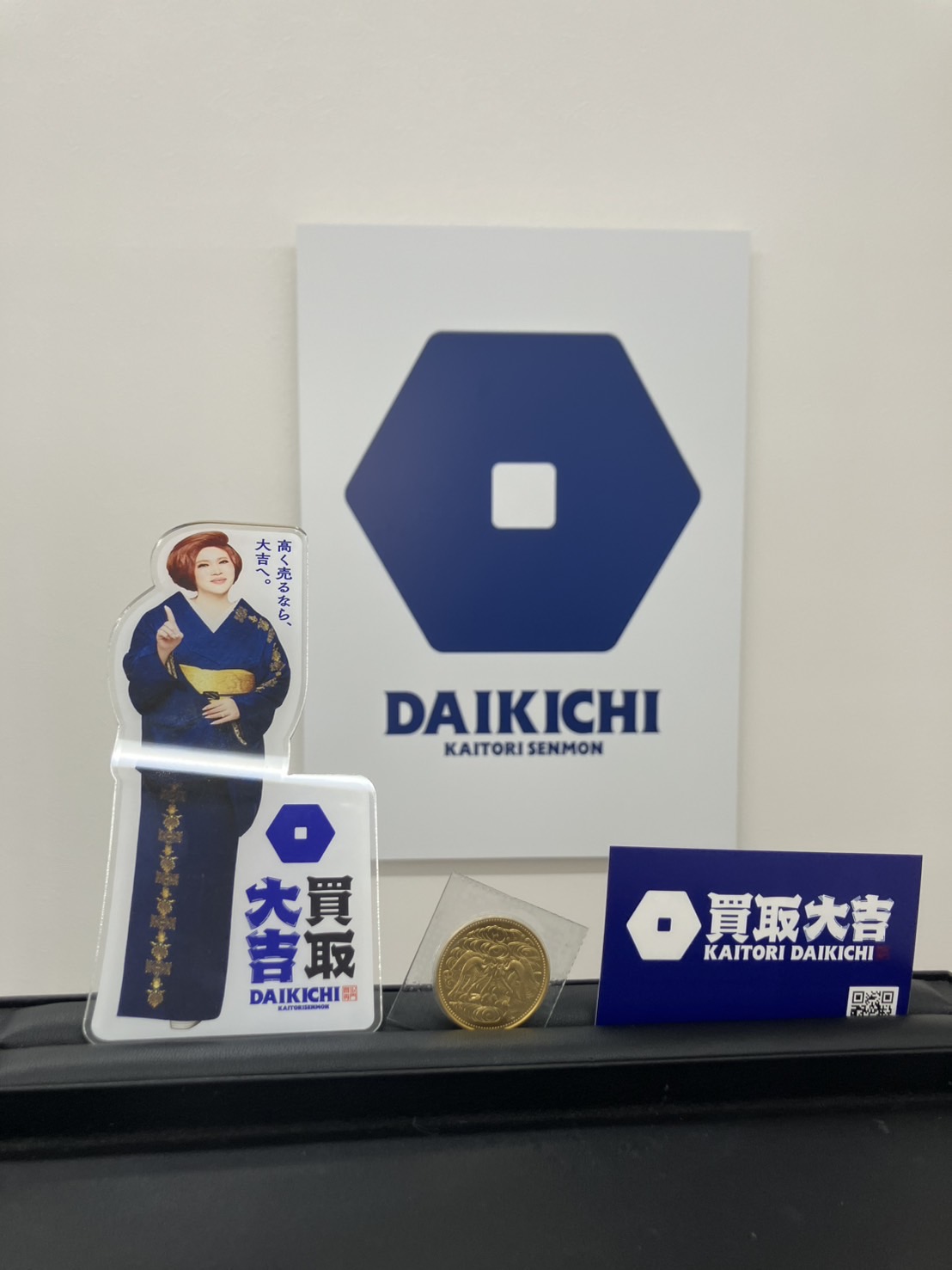 お品物の取り扱いについて