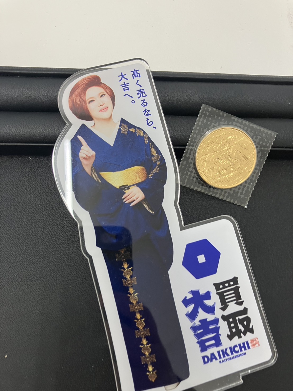柔軟な出張買取サービス