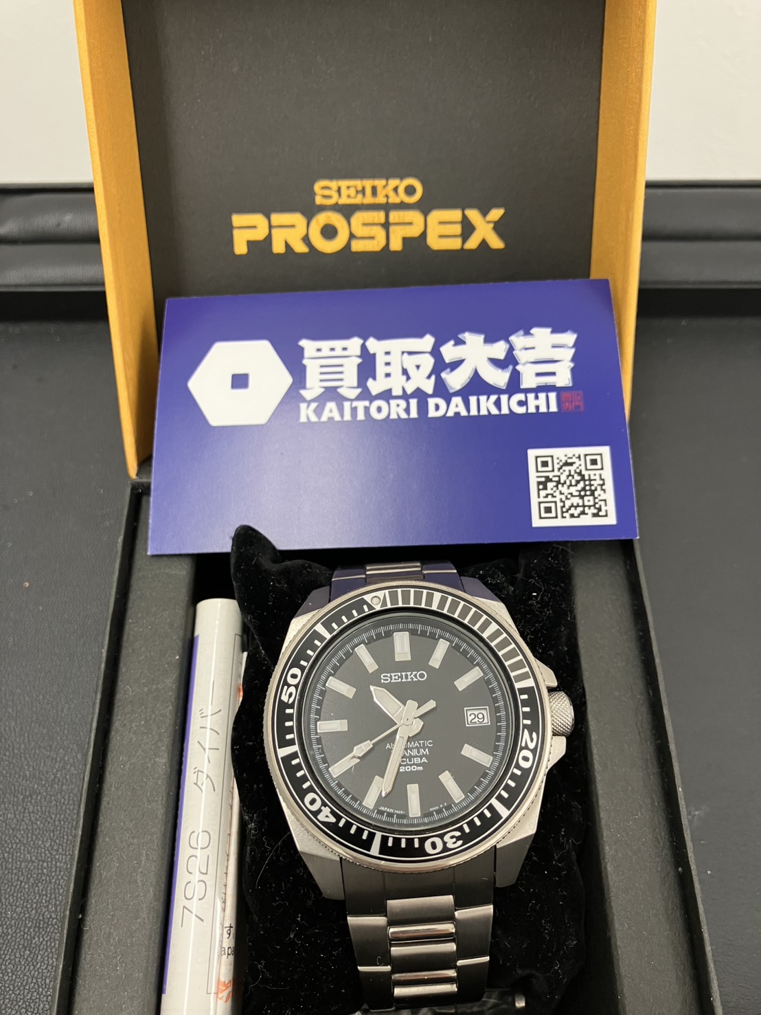 今すぐ無料査定をお試しください！