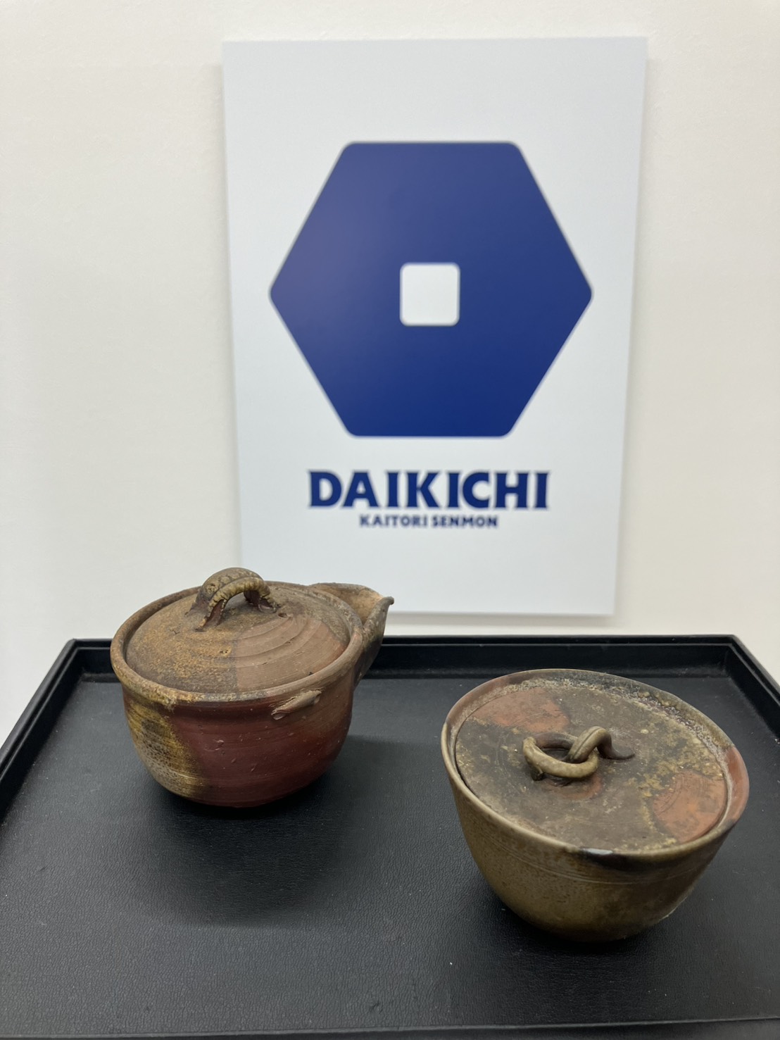 お宝発見の楽しさ