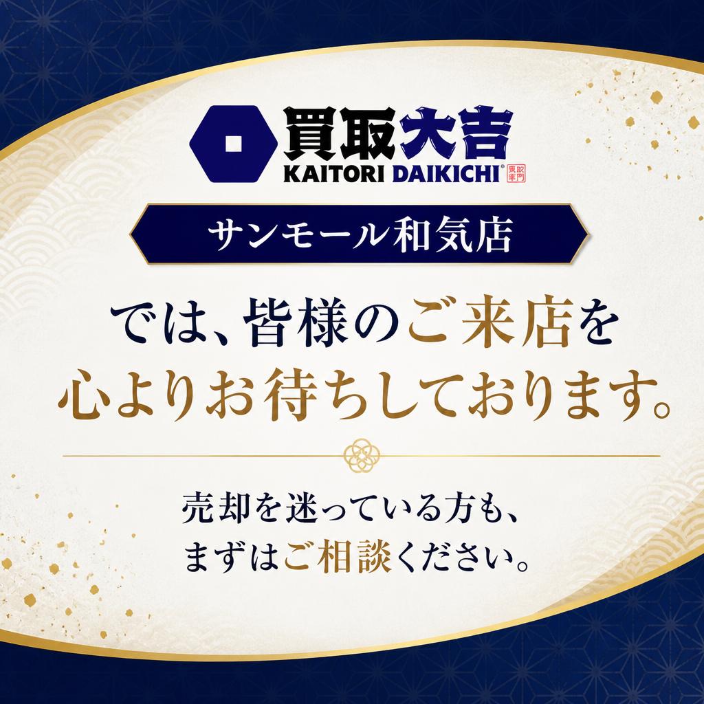 まずはお気軽にお問合せを。