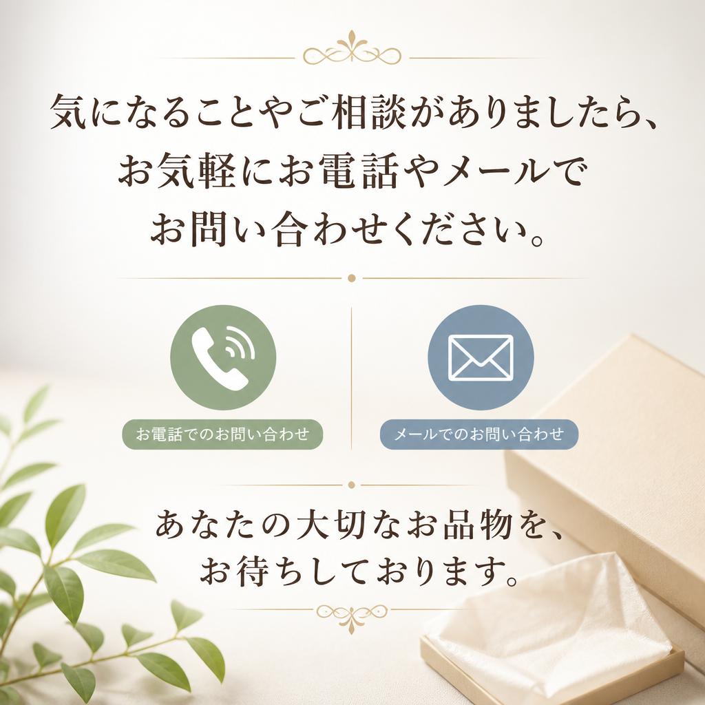 今すぐお問い合わせを！