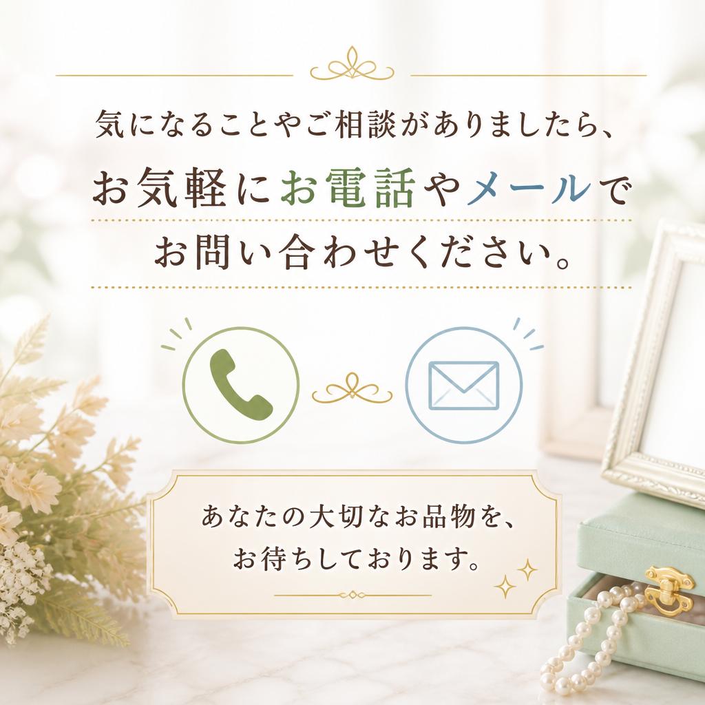 今すぐお問い合わせを！