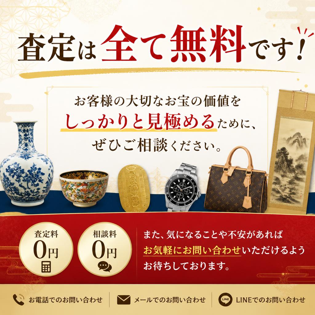 今すぐお問合せを！