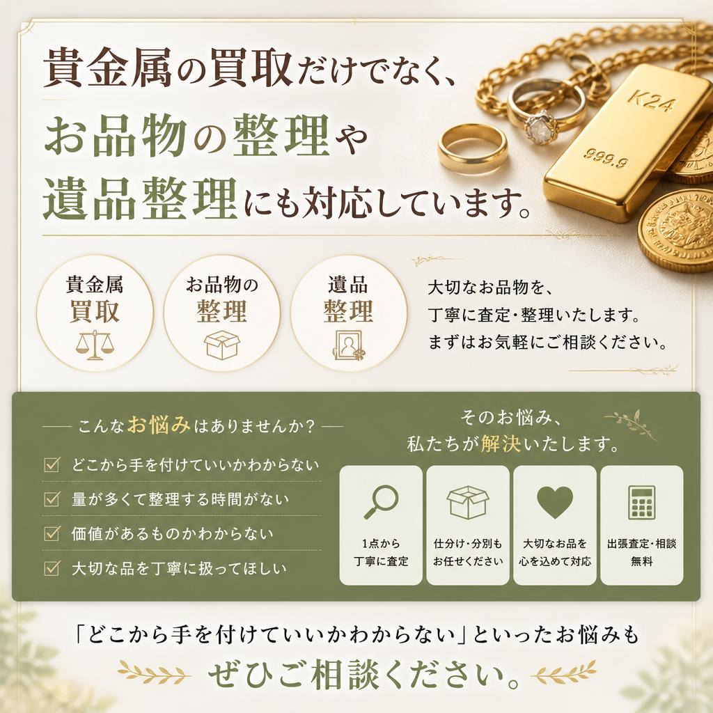お客様一人ひとりに寄り添うサービス