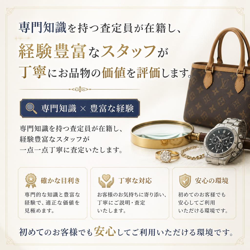 豊富な査定経験