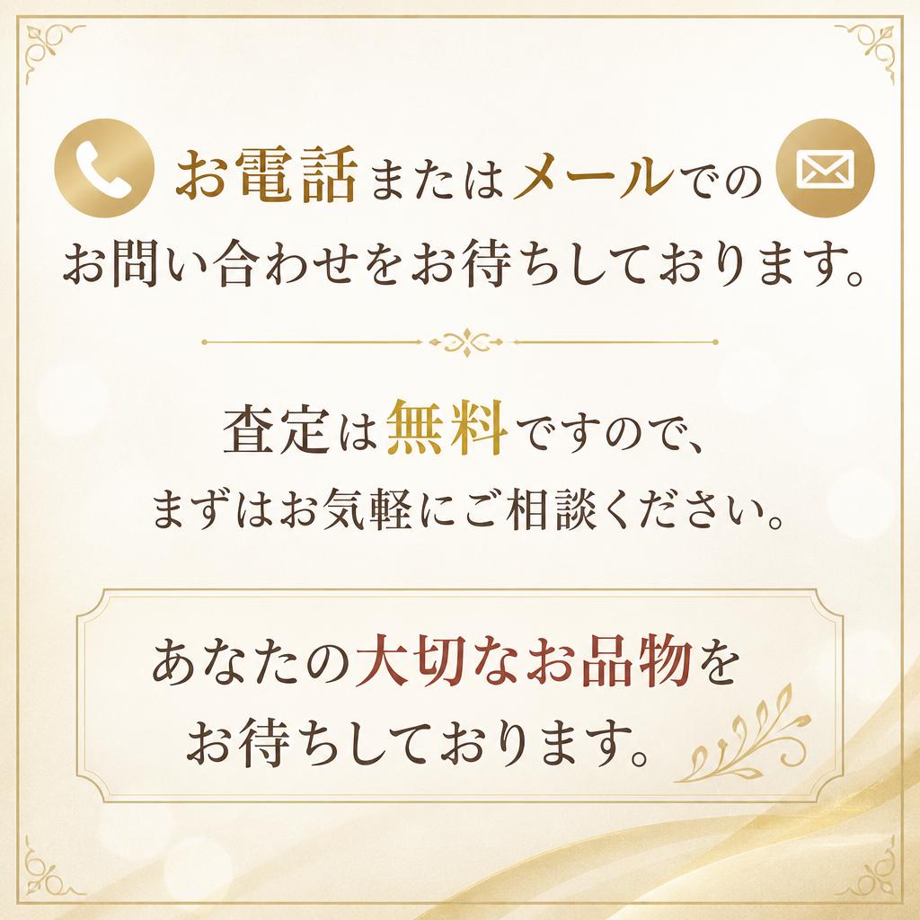 今すぐお問い合わせを！