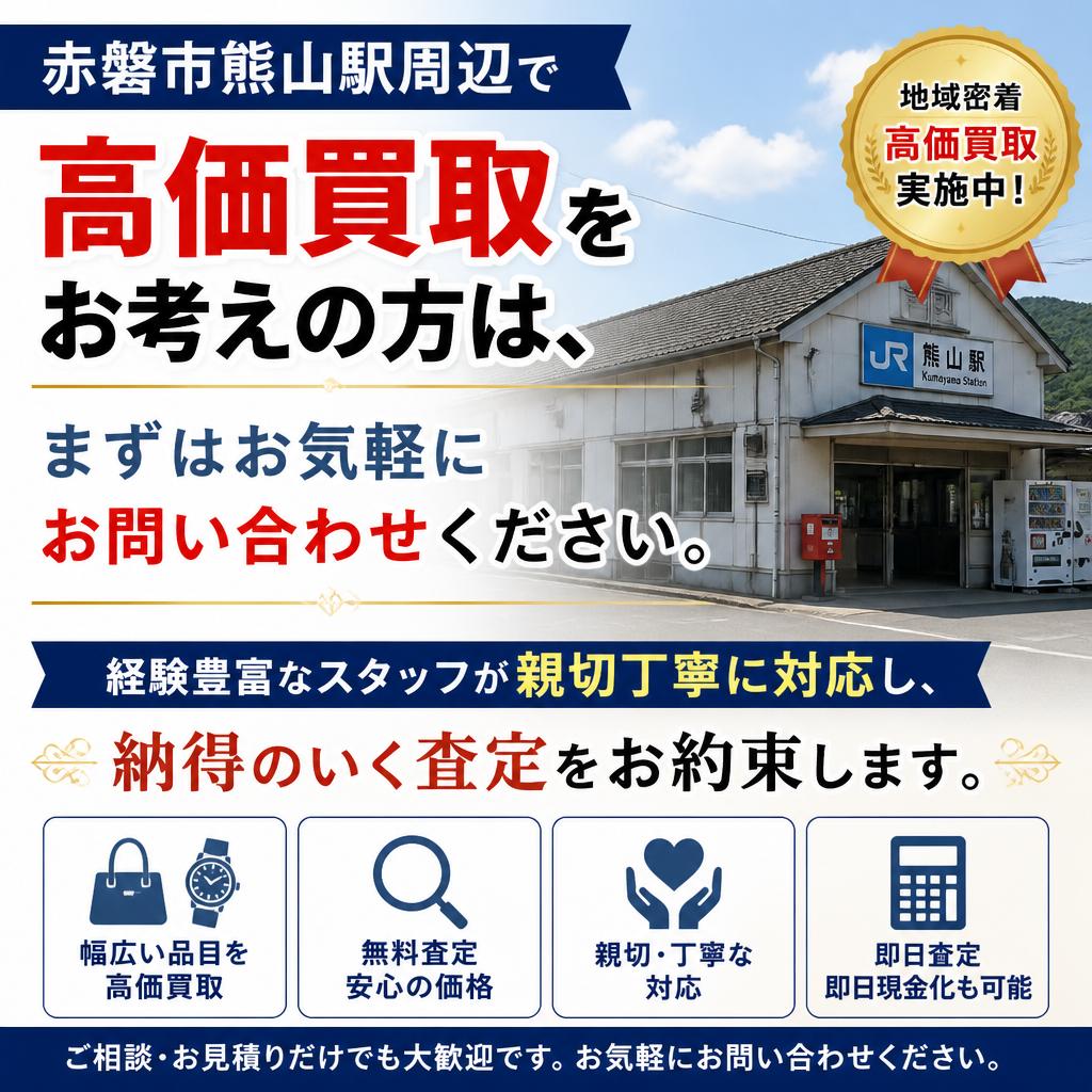 今すぐお問い合わせを！