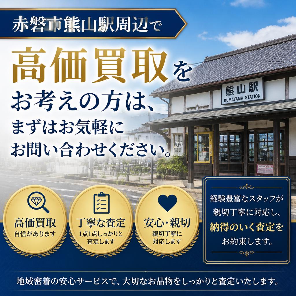 今すぐお問い合わせを！