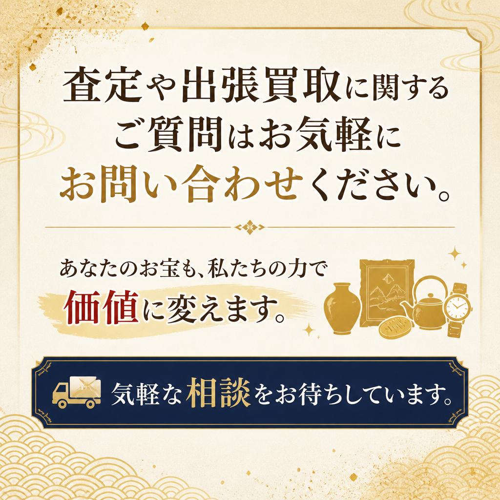 7. お問い合わせはこちらから！