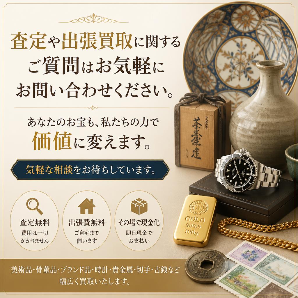 7. お問い合わせはこちらから！