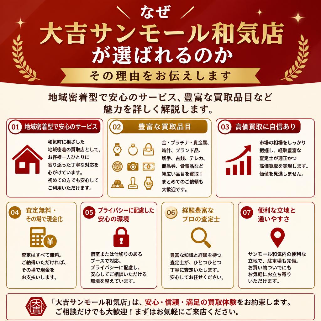 2. 選ばれる理由