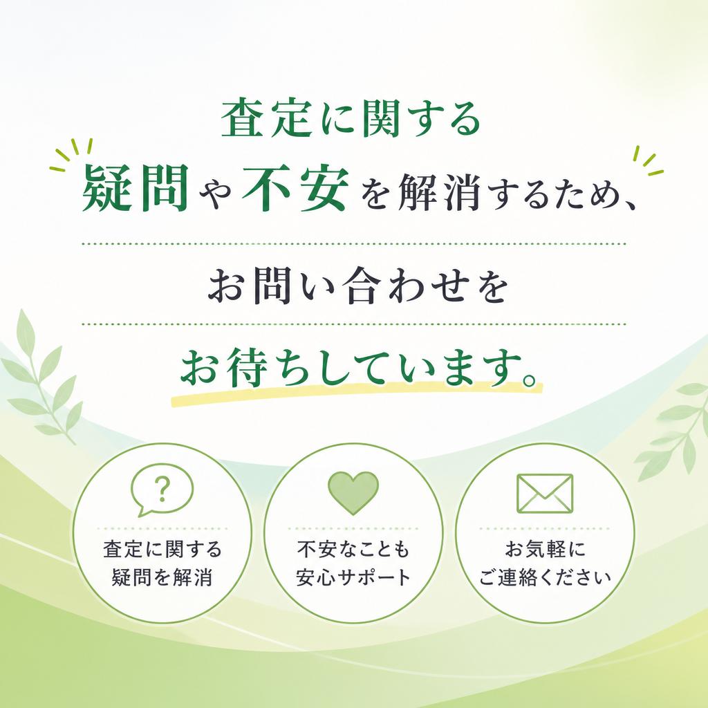 まずはお気軽にお問い合わせ
