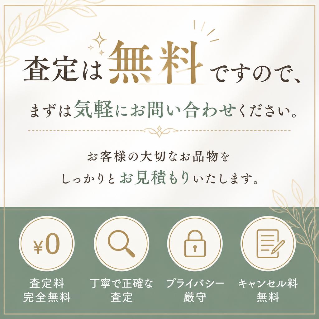 今すぐお問い合わせを！