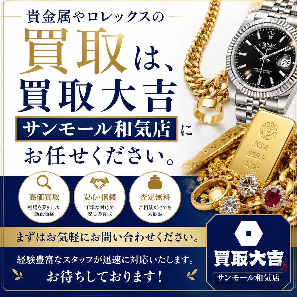 今すぐお問い合わせを！