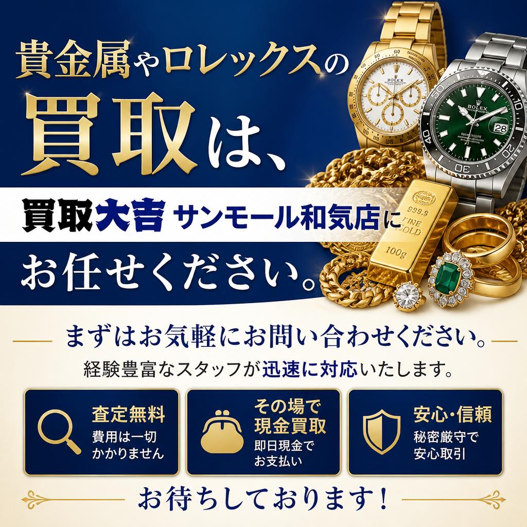 今すぐお問い合わせを！