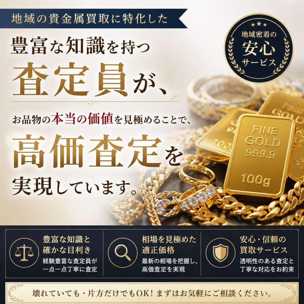 高価査定の実績