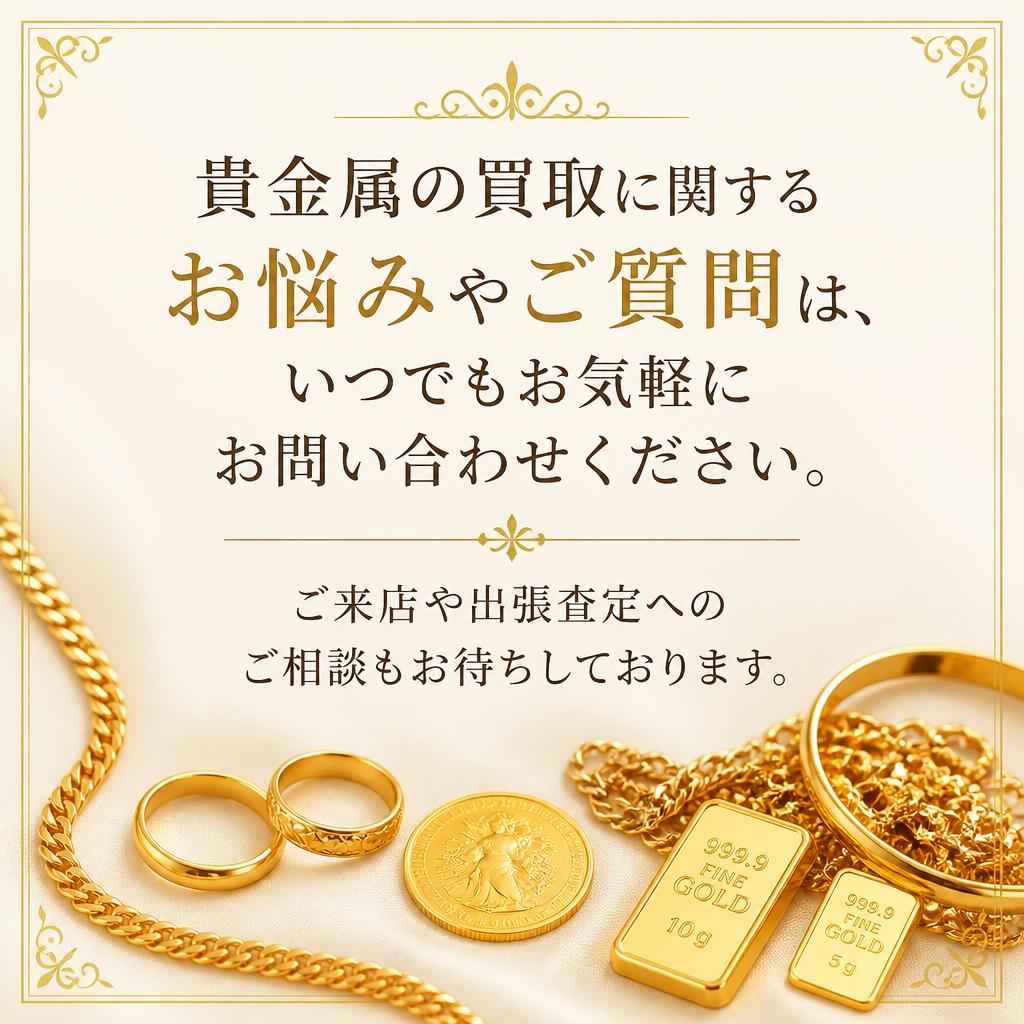 まずはお気軽にお問い合わせを！
