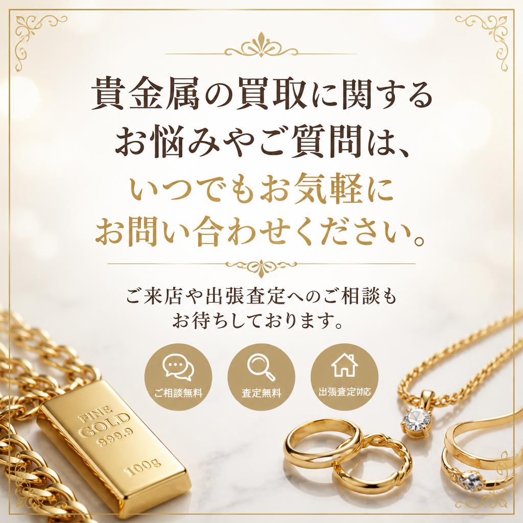 まずはお気軽にお問い合わせを！