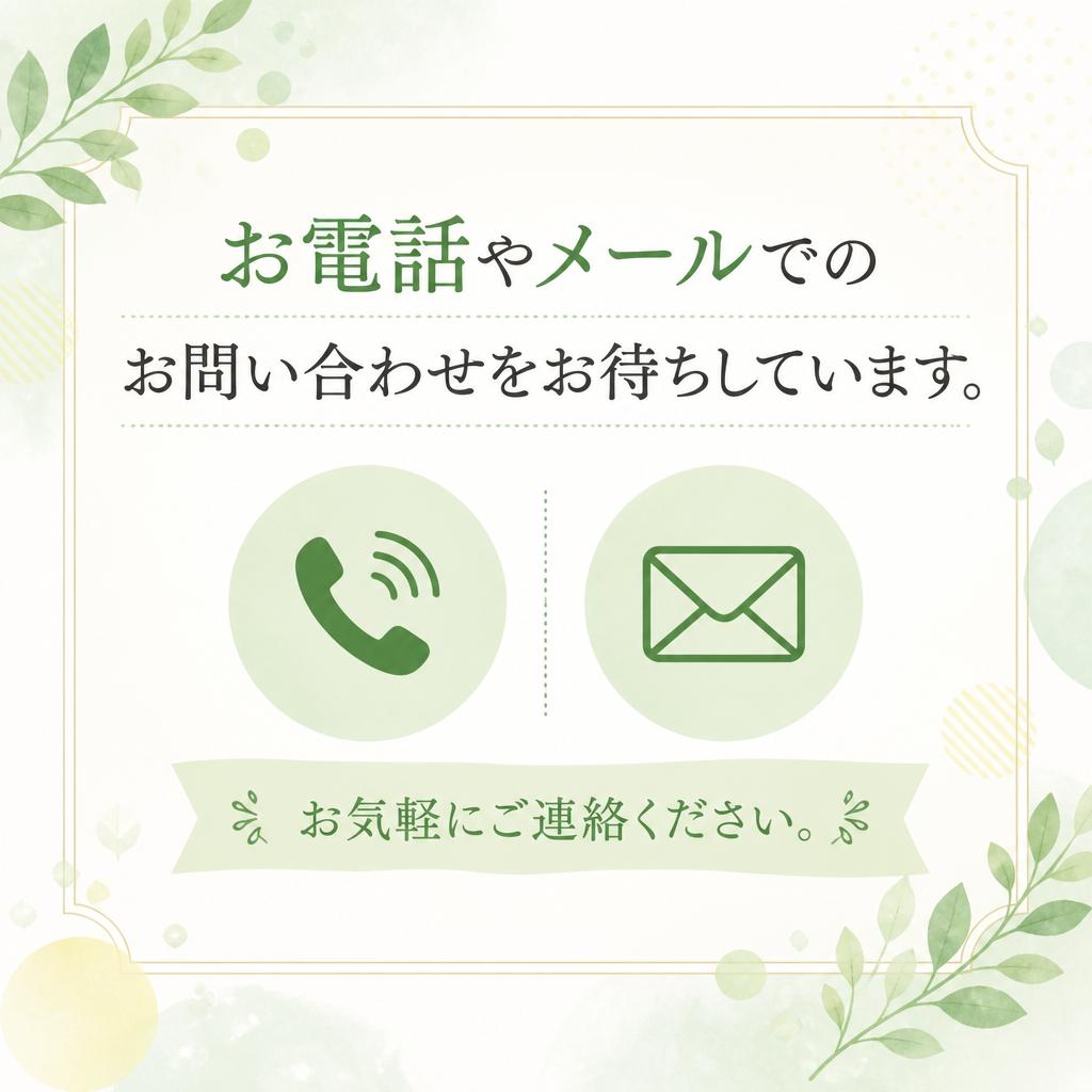 7. お問い合わせをお待ちしております
