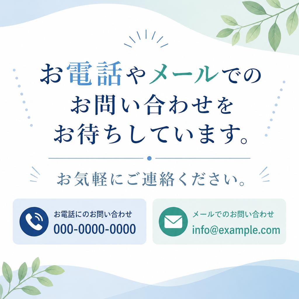 7. お問い合わせをお待ちしております