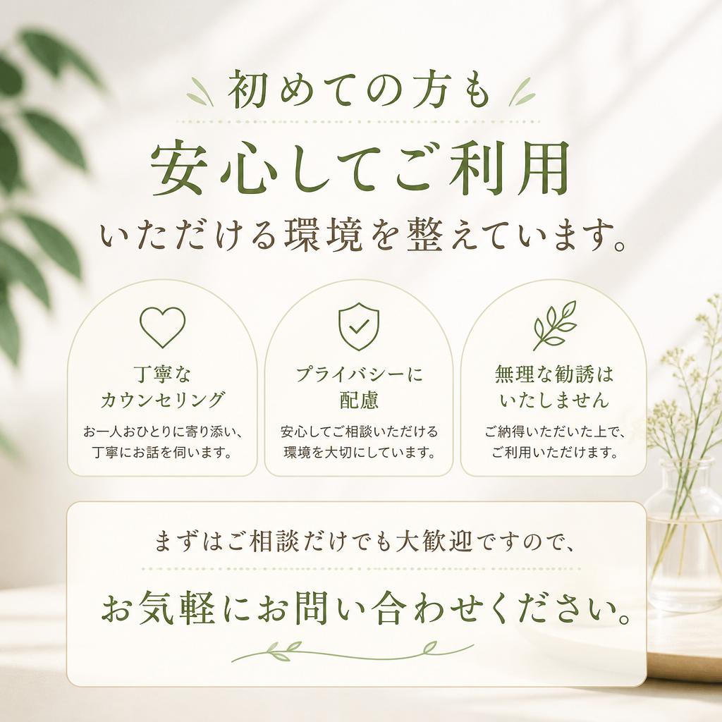 まずはお気軽にお問い合わせを！