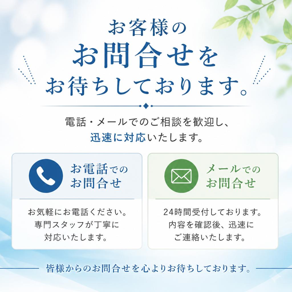 今すぐ査定を依頼する