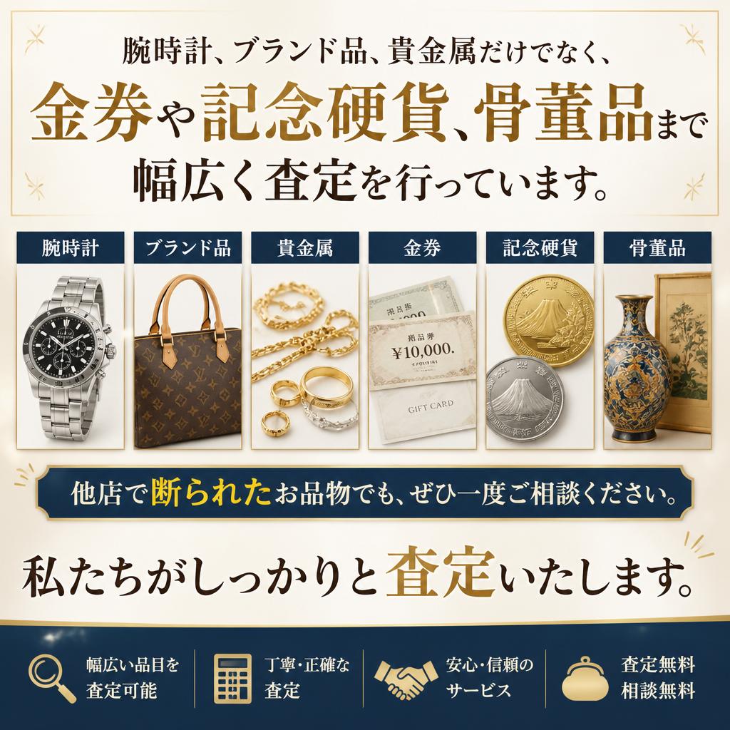 取り扱い品目の拡大