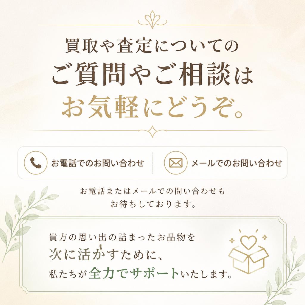 今すぐお問合せを！