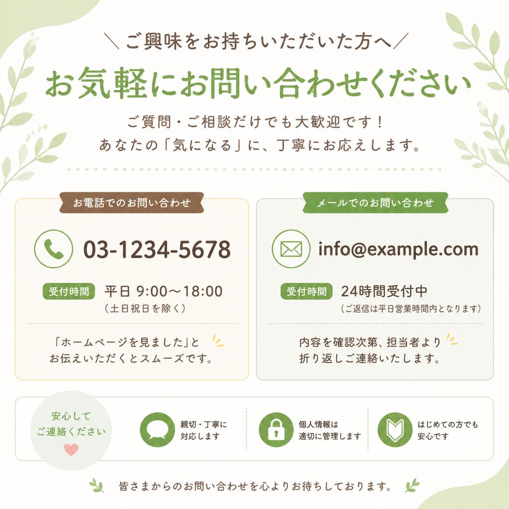7. お問い合わせのご案内
