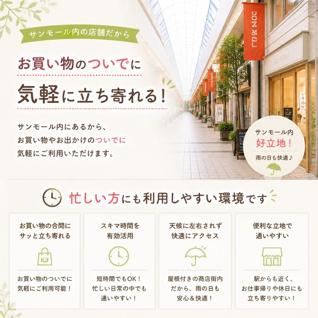 5. お買い物の合間に便利な立地