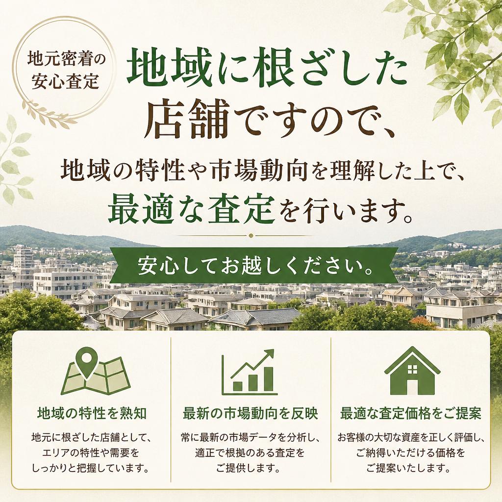 2. 和気町ならではの地域密着サービス