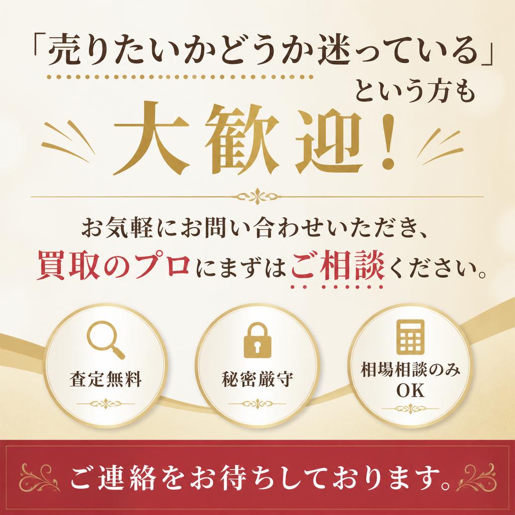 7. まずは気軽にお問い合わせを！