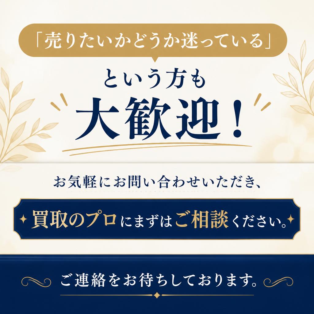 7. まずは気軽にお問い合わせを！