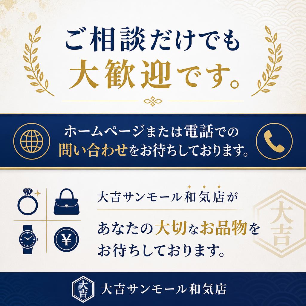 まずはお問い合わせを！