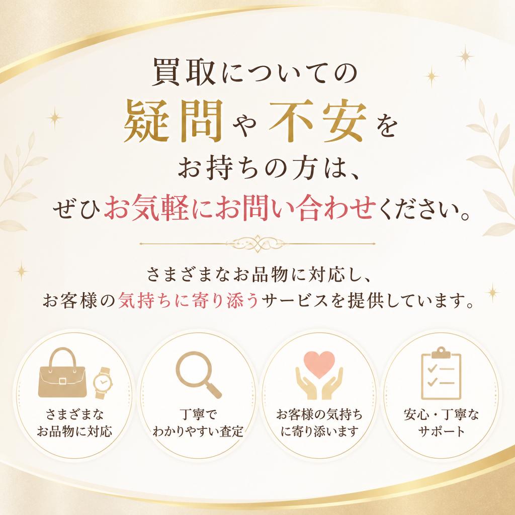 まずはお気軽にお問い合わせを！