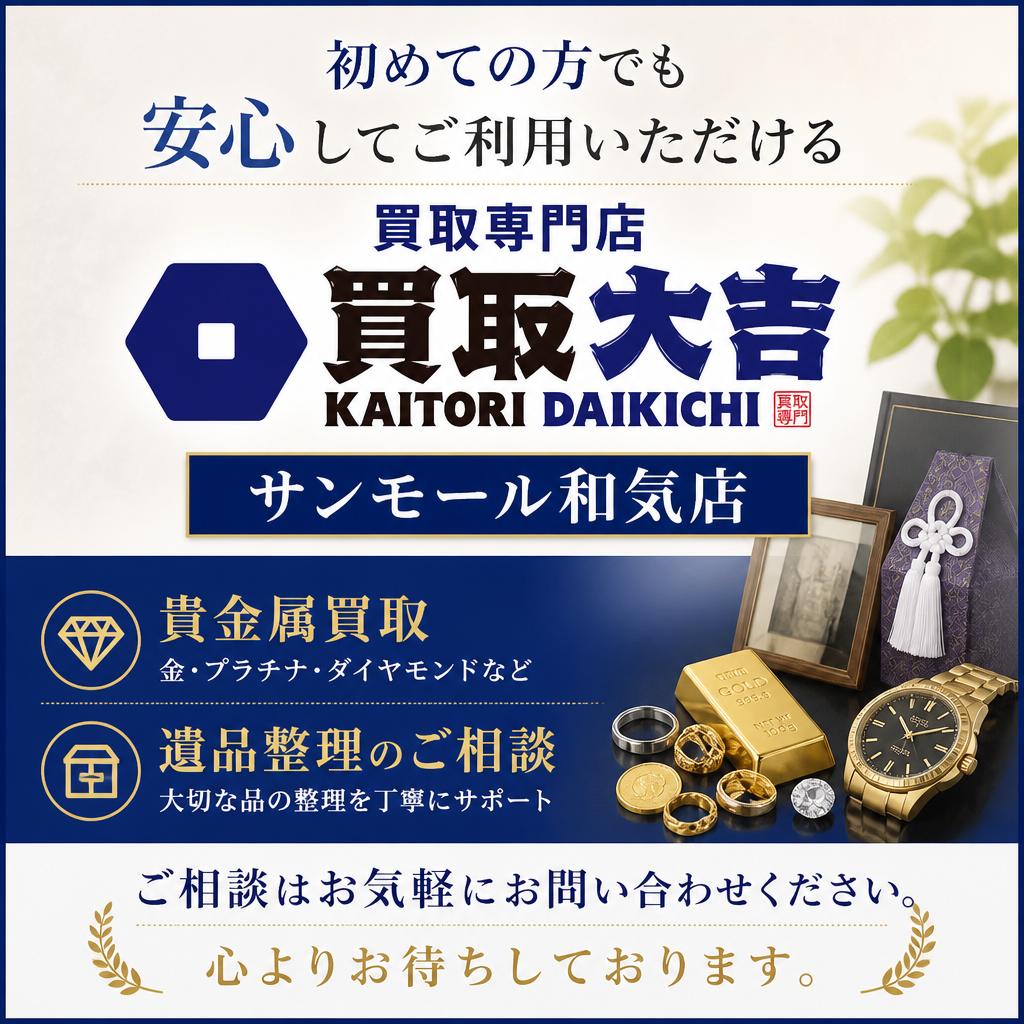 今すぐお気軽にご相談を！