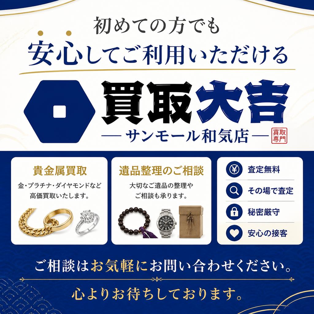 今すぐお気軽にご相談を！