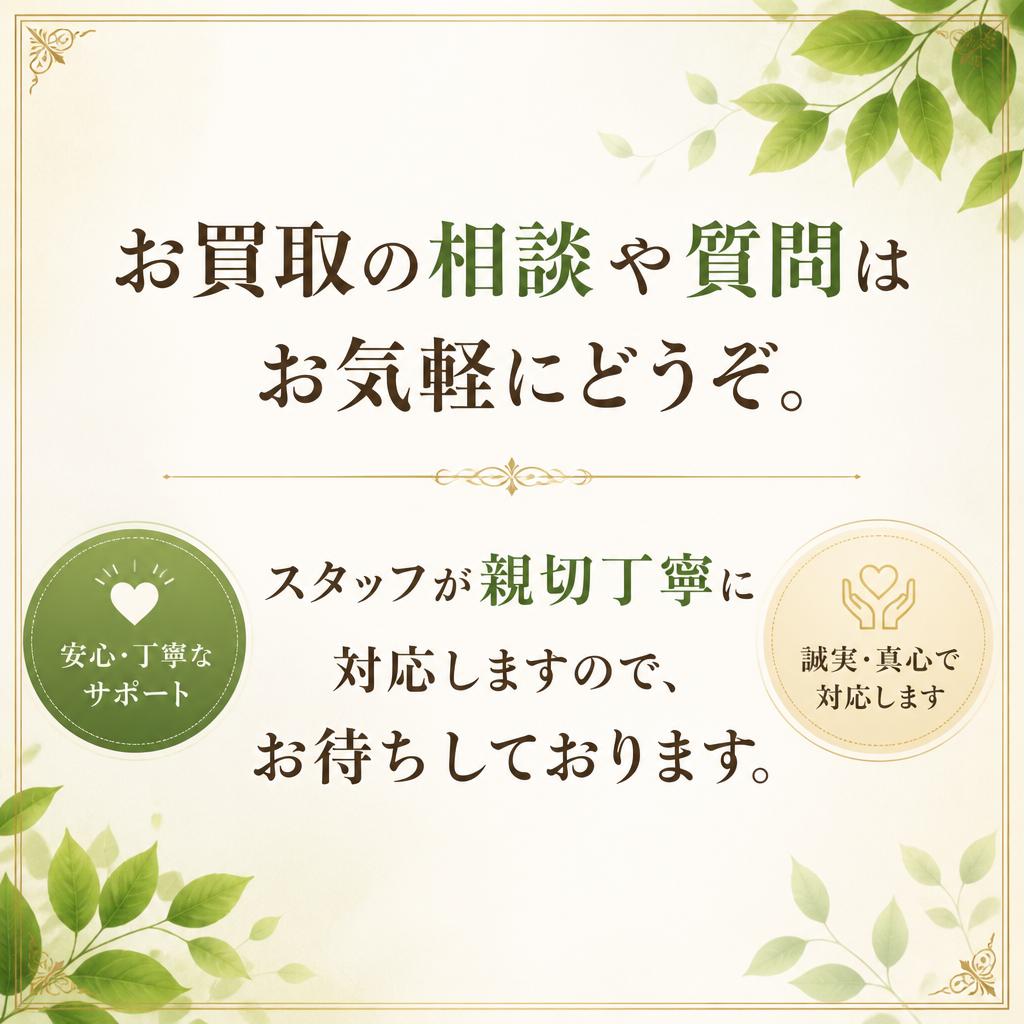今すぐお問い合わせを！
