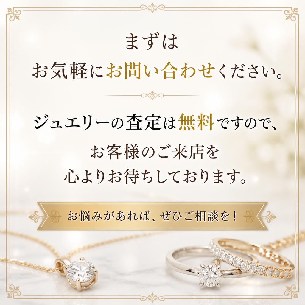 今すぐ、お問い合わせを！