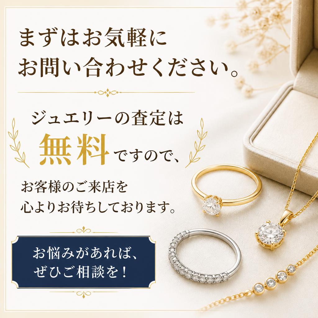今すぐ、お問い合わせを！