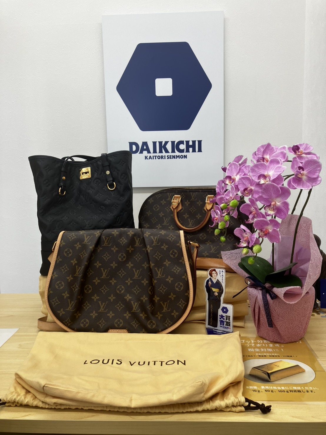 ブランド品買取もお任せ