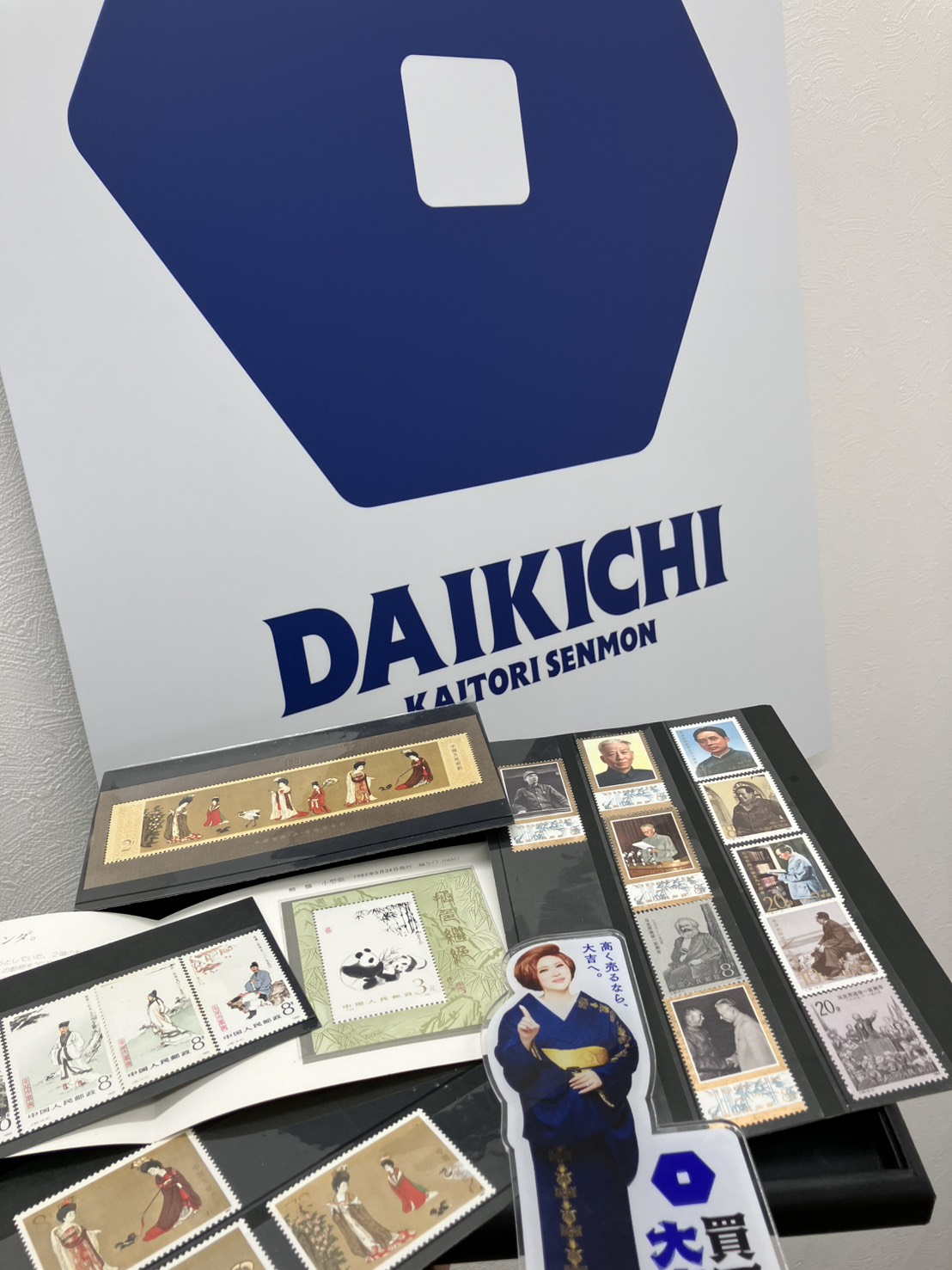 特別なお宝も見逃さない