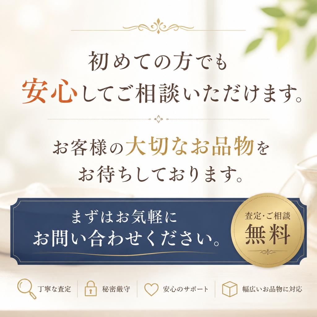 お気軽にお問い合わせを！