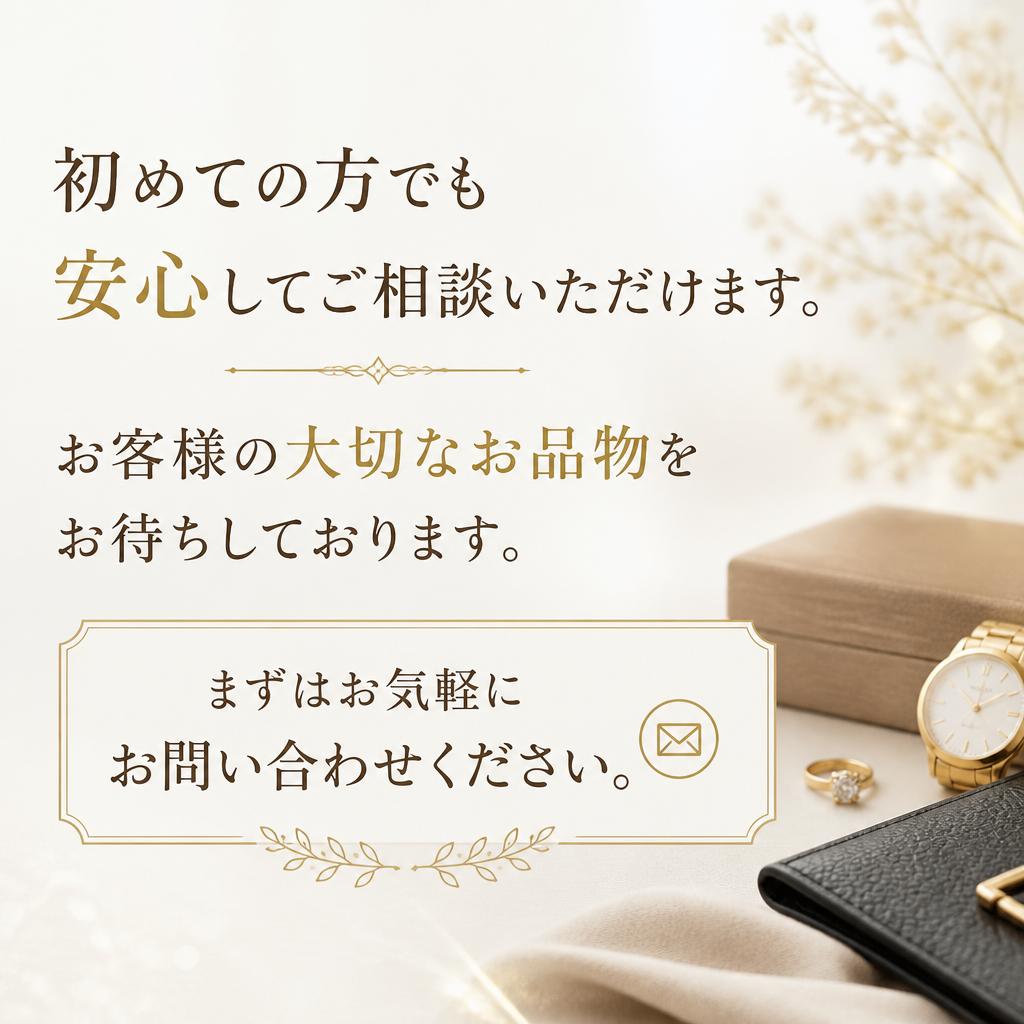 お気軽にお問い合わせを！