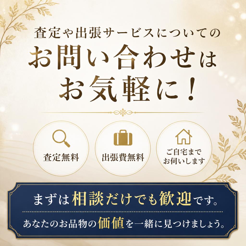 お気軽にお問い合わせを！
