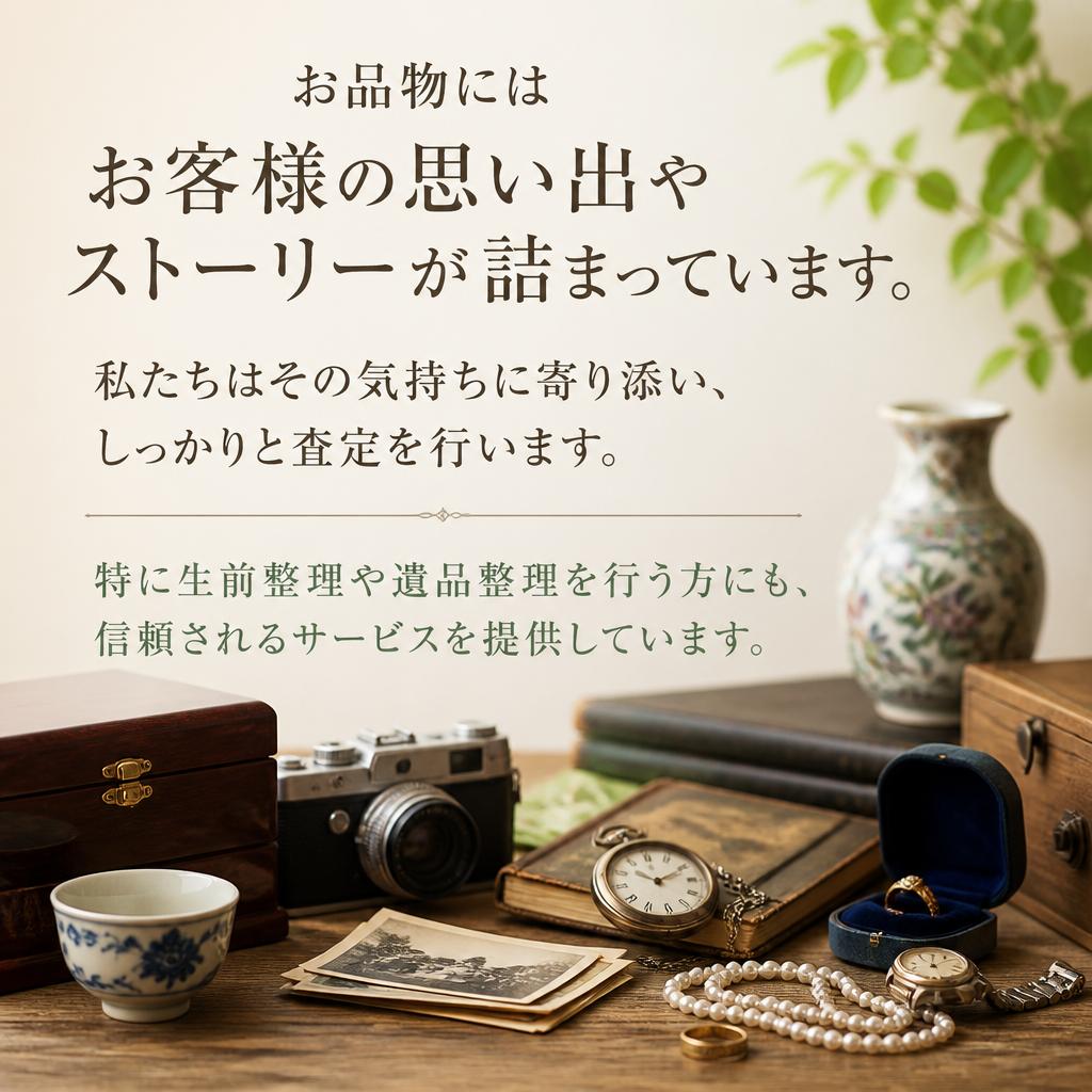 お客様の思いを大切に