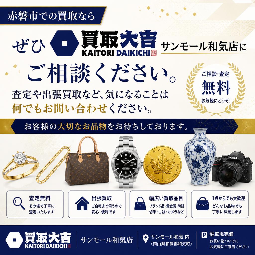 まずはお問い合わせを！